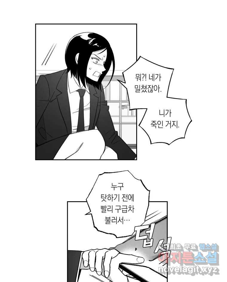 이대로 멈출 순 없다 117화 파멸(5) 9