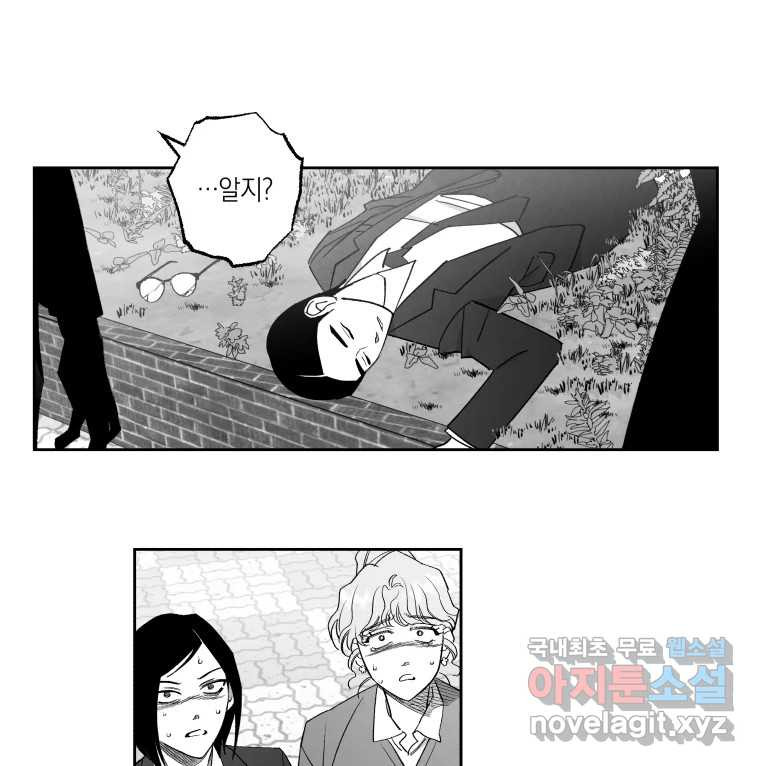 이대로 멈출 순 없다 117화 파멸(5) 16