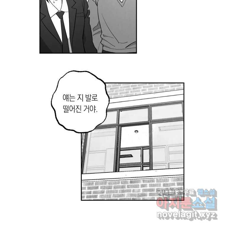 이대로 멈출 순 없다 117화 파멸(5) 17