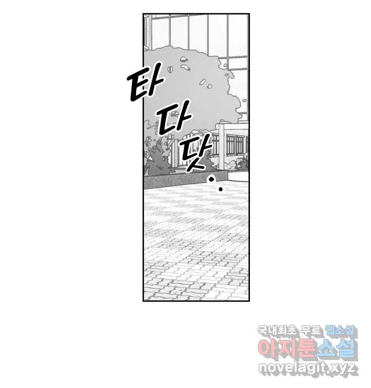 이대로 멈출 순 없다 117화 파멸(5) 19