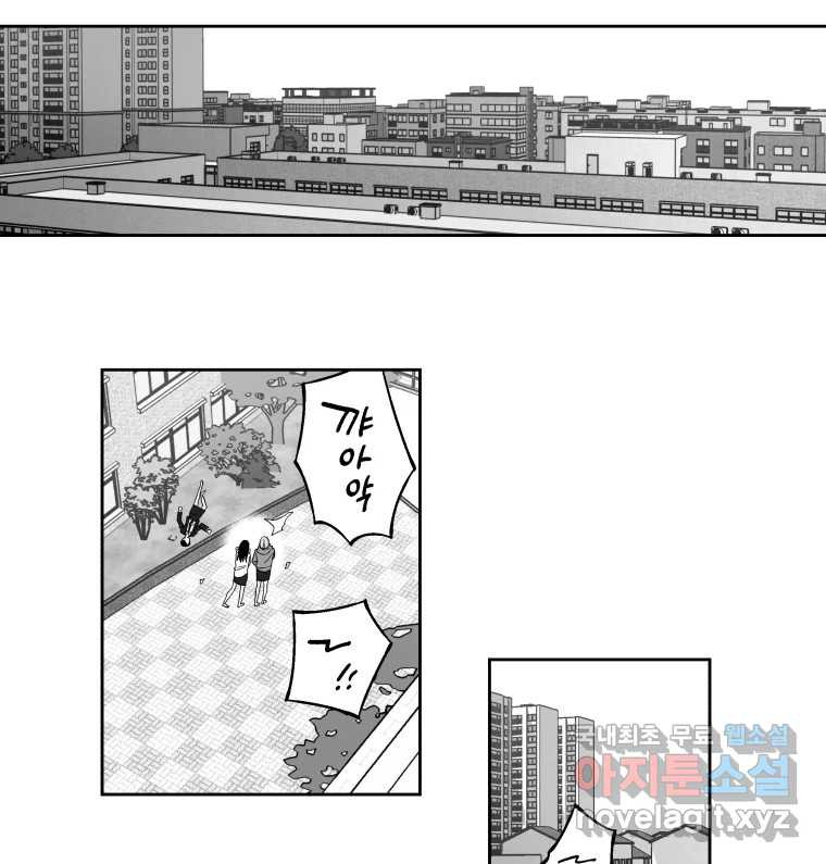 이대로 멈출 순 없다 117화 파멸(5) 20
