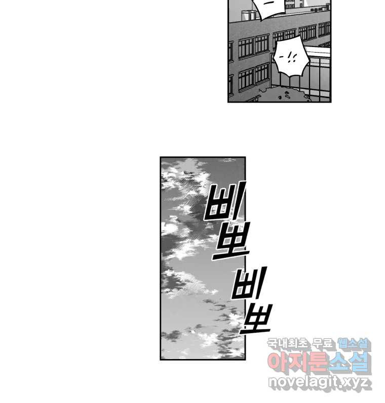 이대로 멈출 순 없다 117화 파멸(5) 21