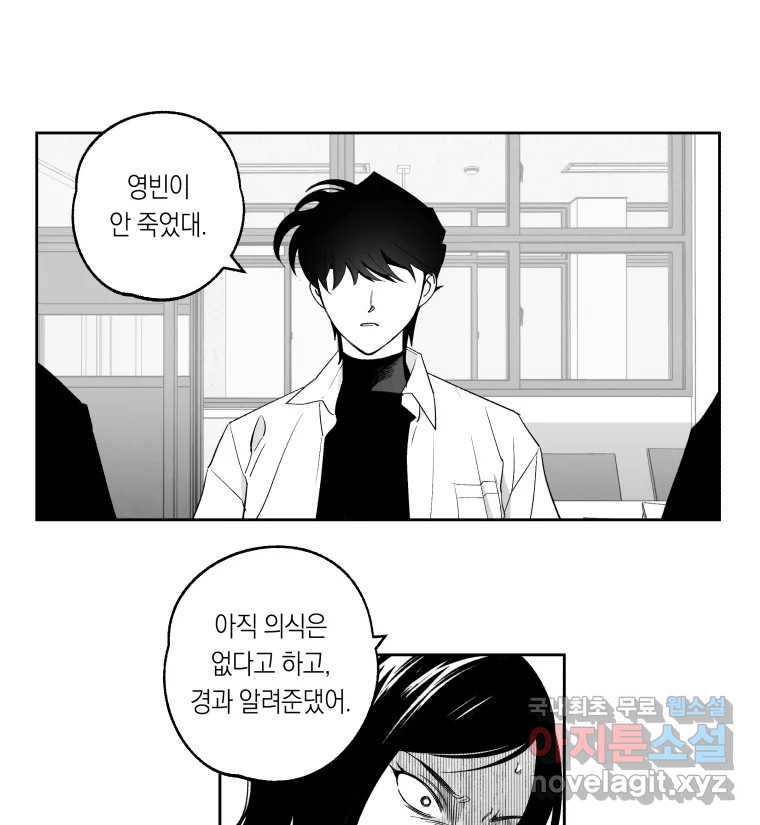 이대로 멈출 순 없다 117화 파멸(5) 22