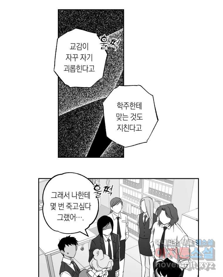 이대로 멈출 순 없다 117화 파멸(5) 25