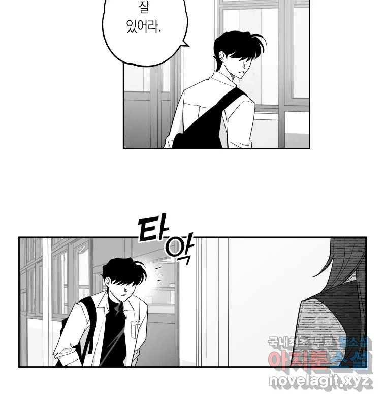 이대로 멈출 순 없다 117화 파멸(5) 30