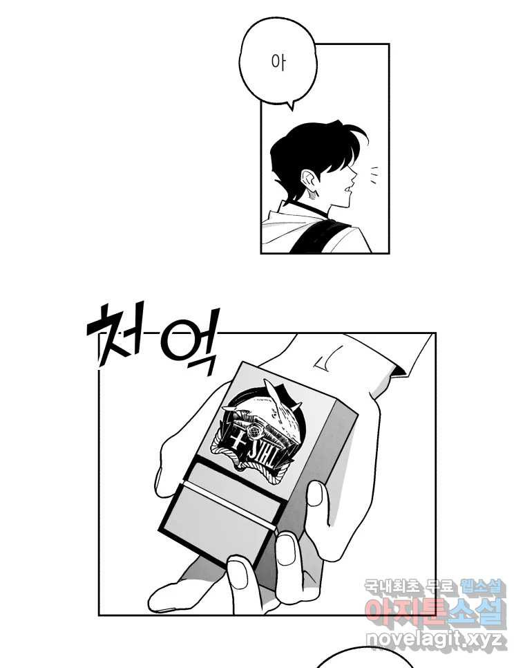 이대로 멈출 순 없다 117화 파멸(5) 34