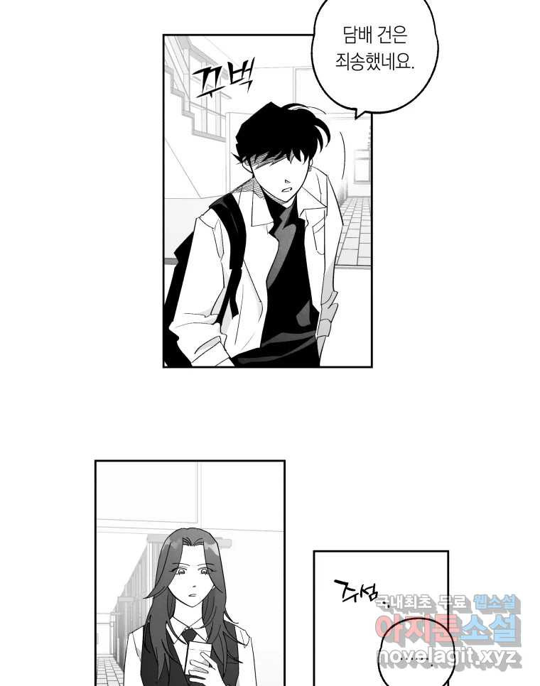 이대로 멈출 순 없다 117화 파멸(5) 35