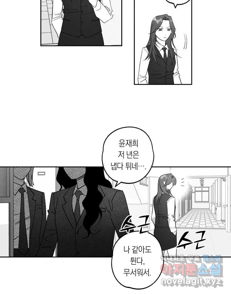 이대로 멈출 순 없다 117화 파멸(5) 36