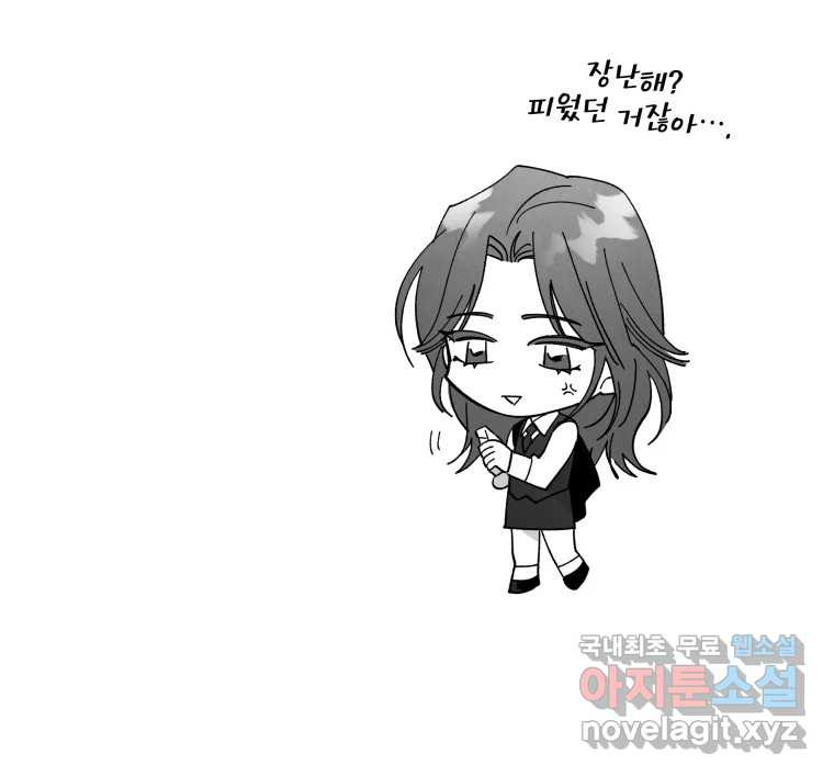 이대로 멈출 순 없다 117화 파멸(5) 40