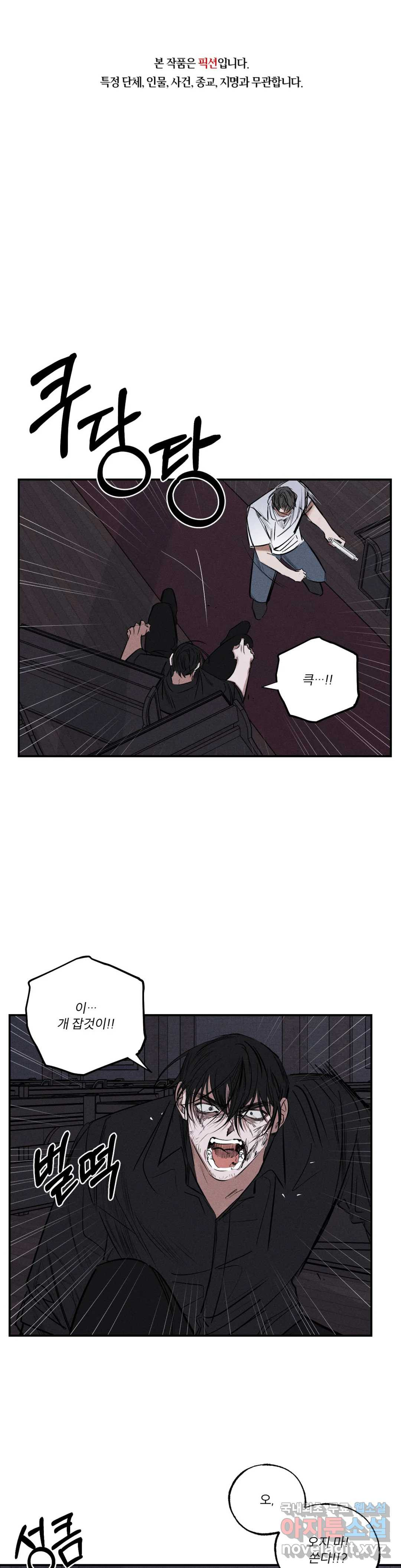 사화 47화 1