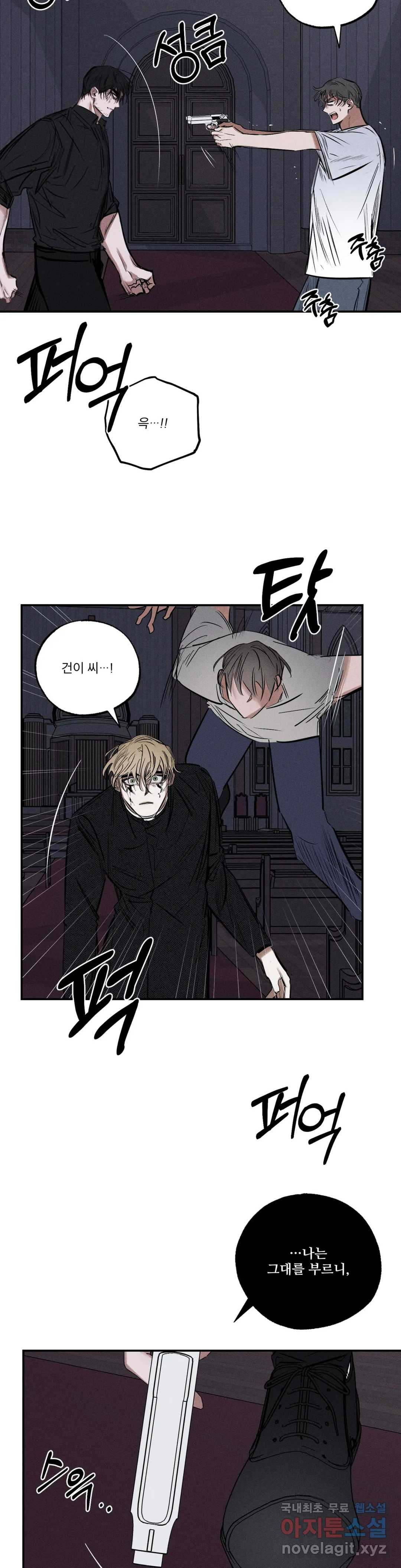 사화 47화 2
