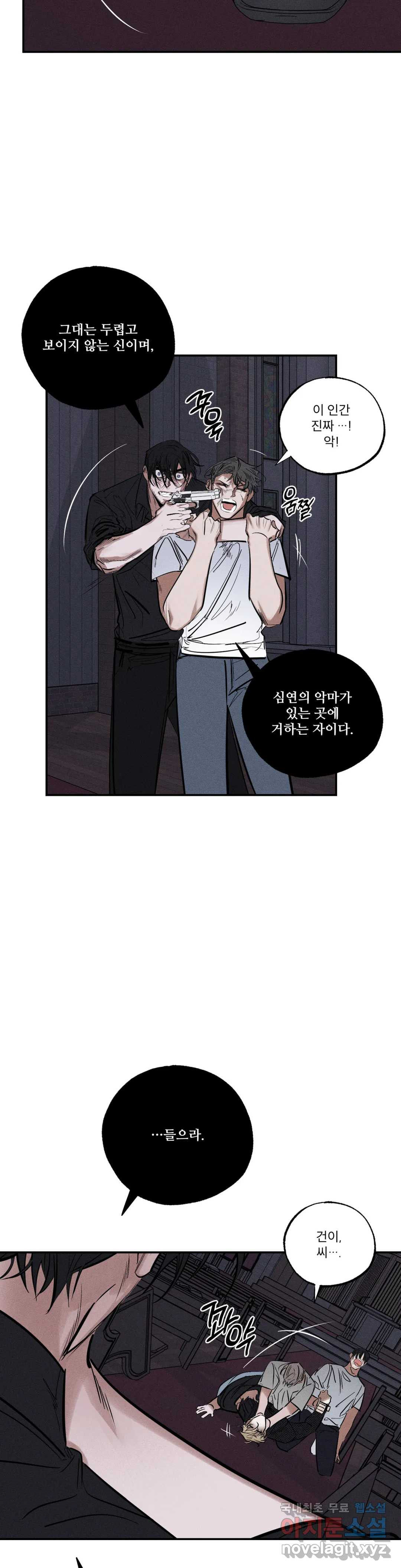 사화 47화 3