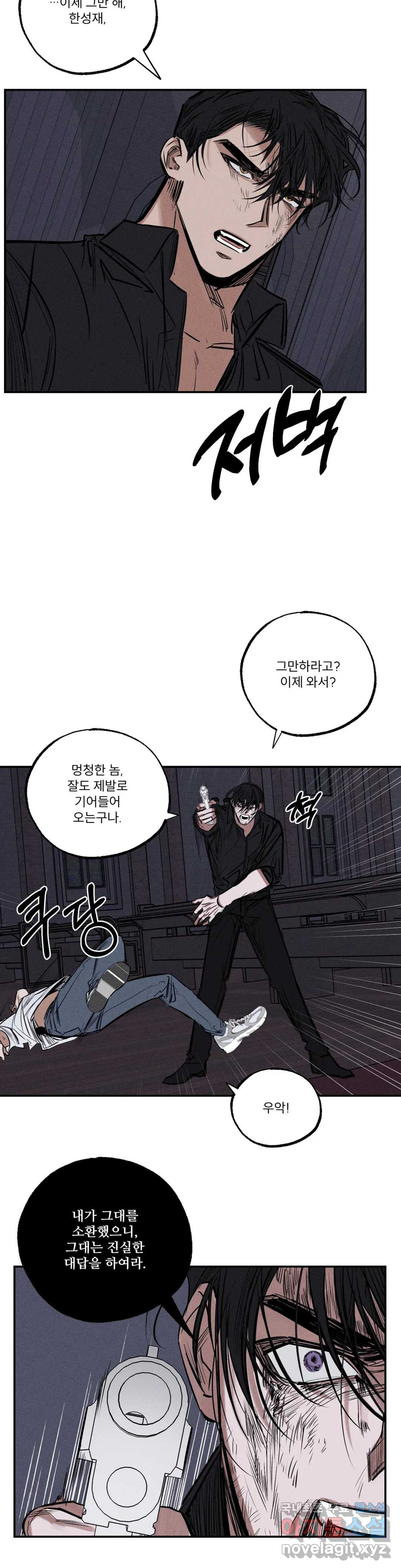 사화 47화 7