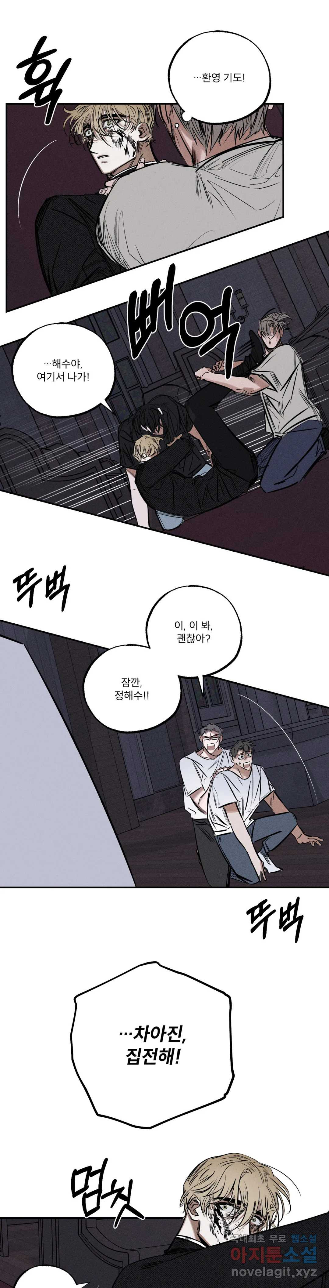 사화 47화 8