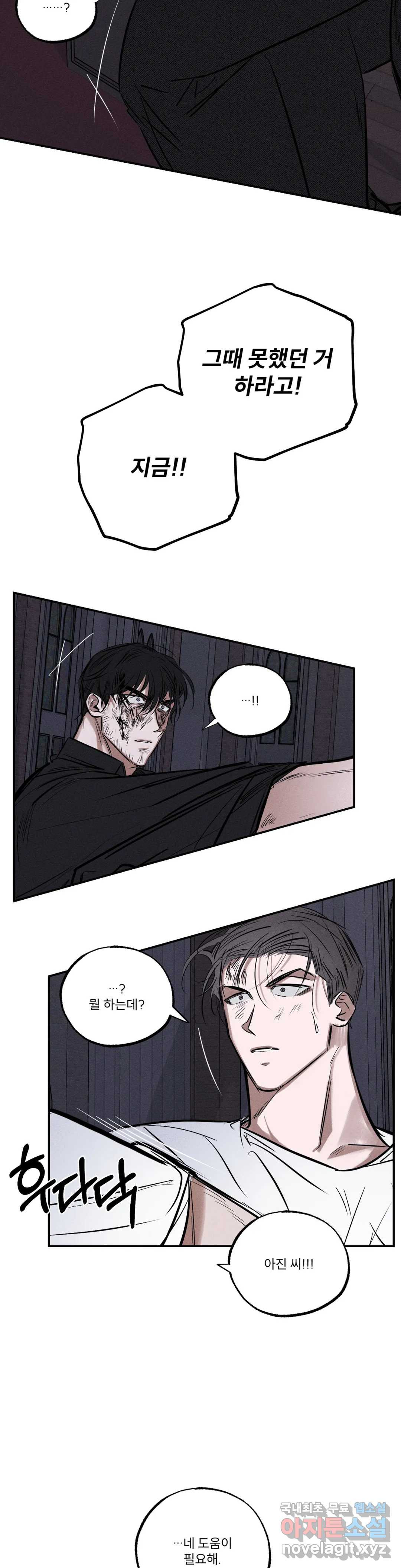사화 47화 9