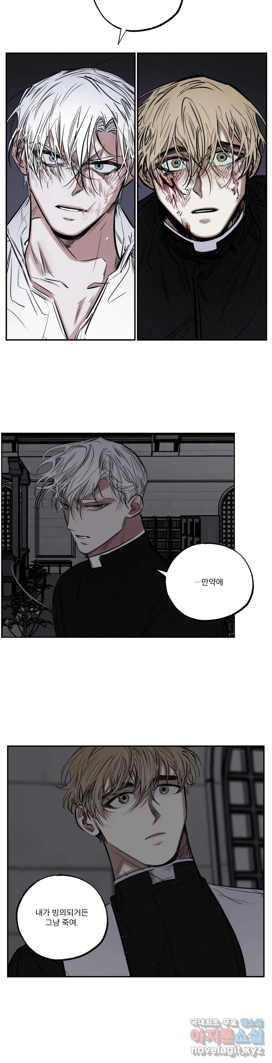 사화 47화 10