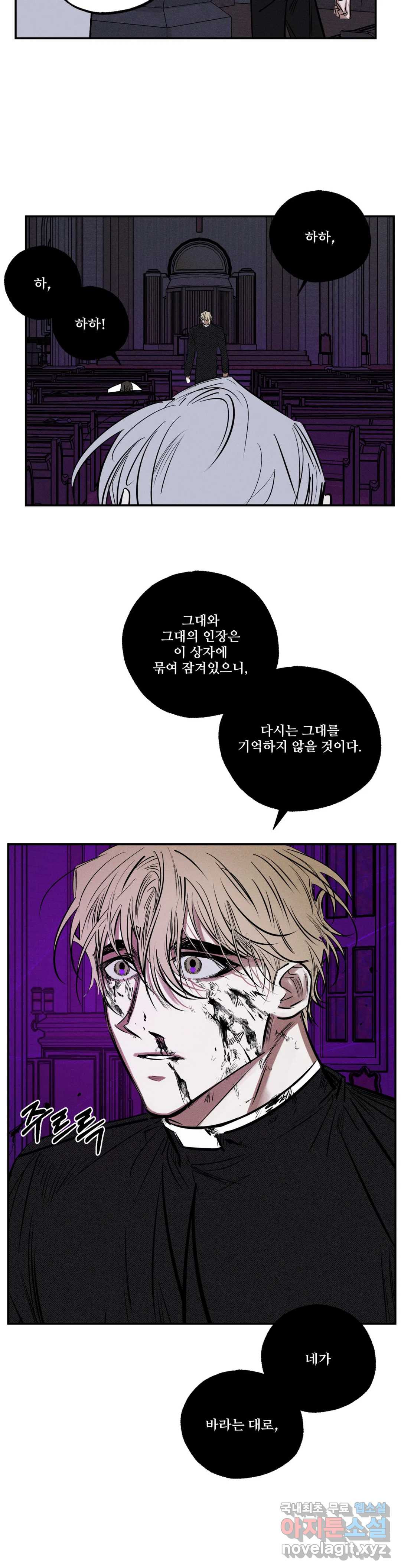 사화 47화 12