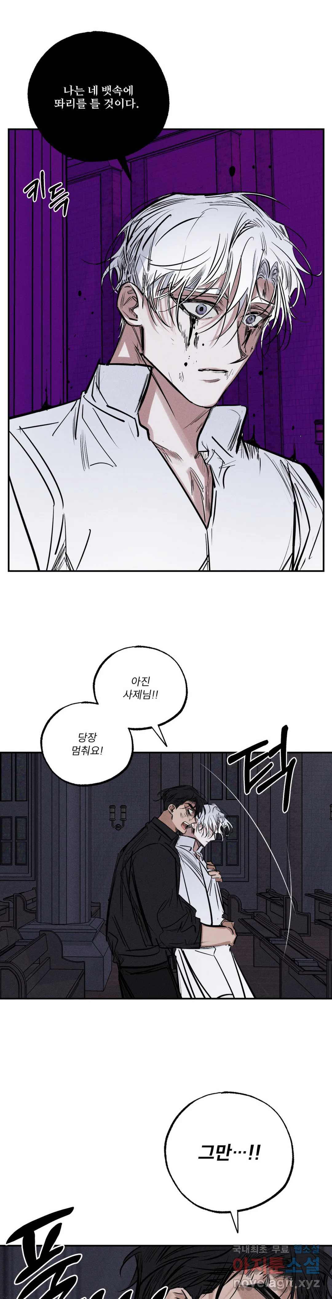사화 47화 13