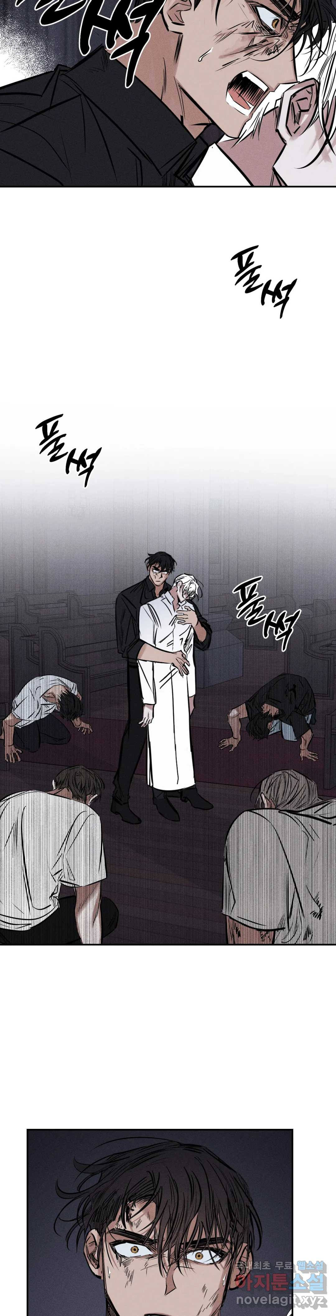 사화 47화 14