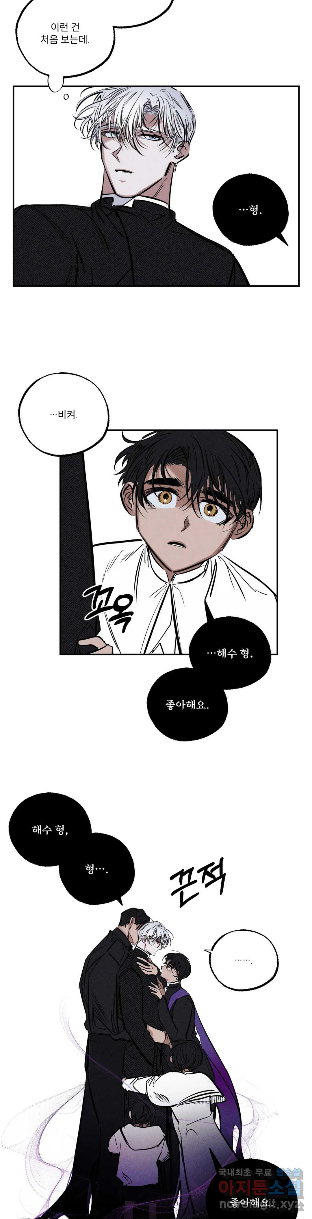사화 47화 16
