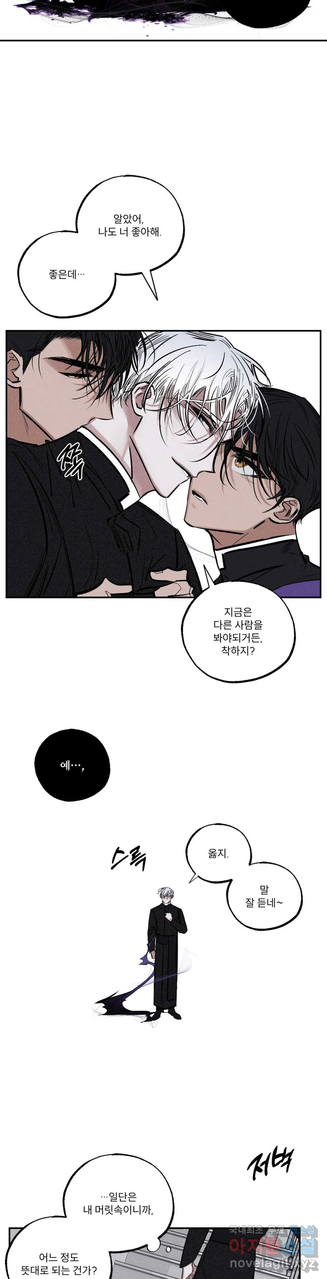 사화 47화 17