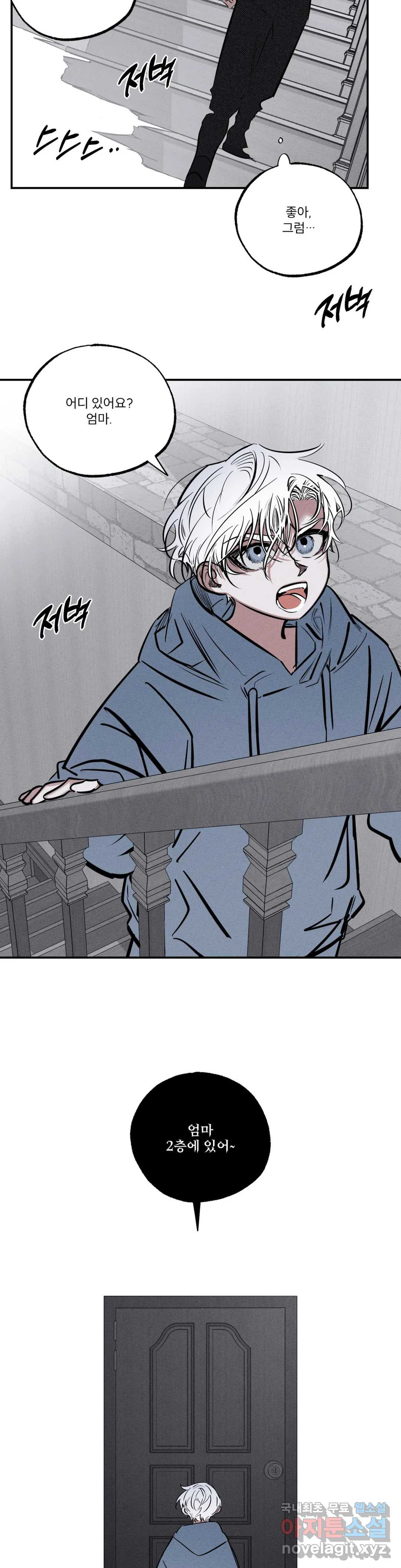 사화 47화 18