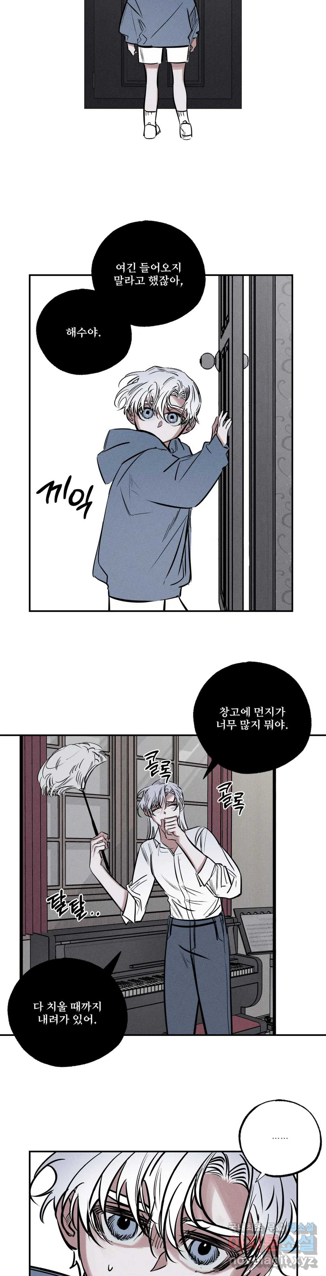 사화 47화 19