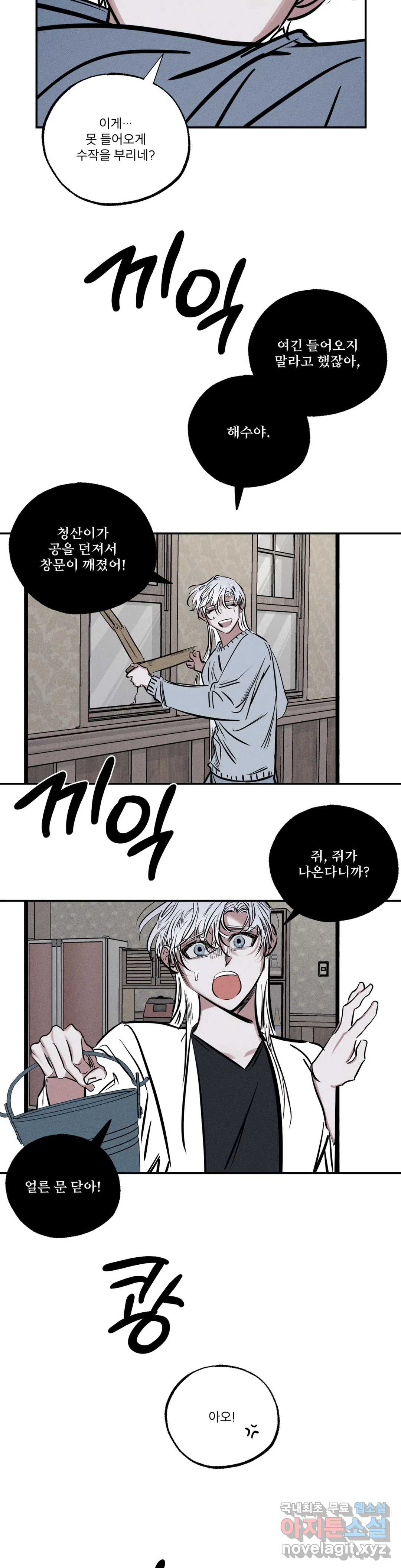 사화 47화 20