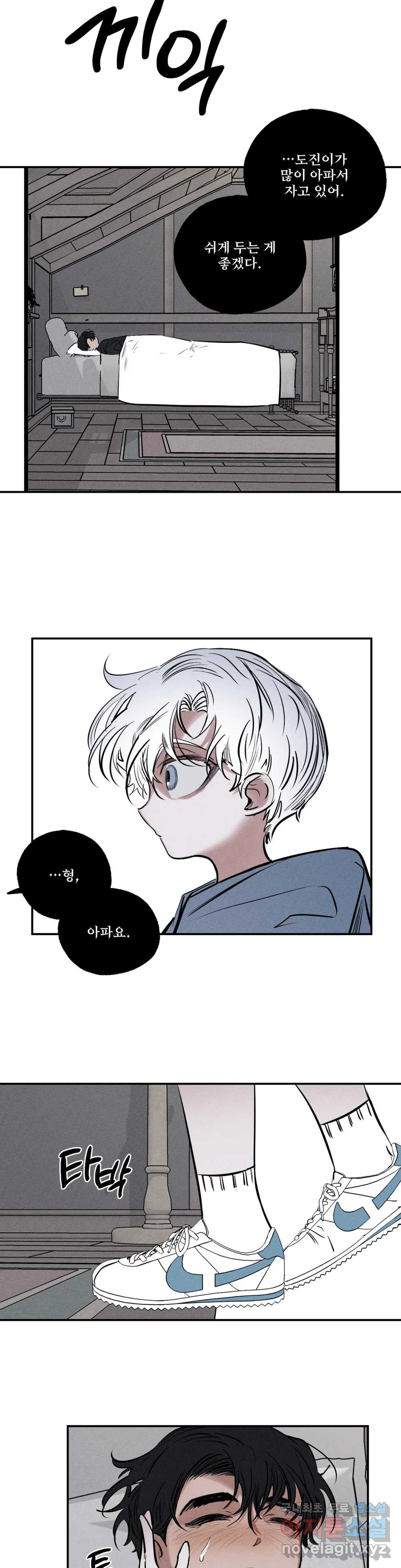 사화 47화 21