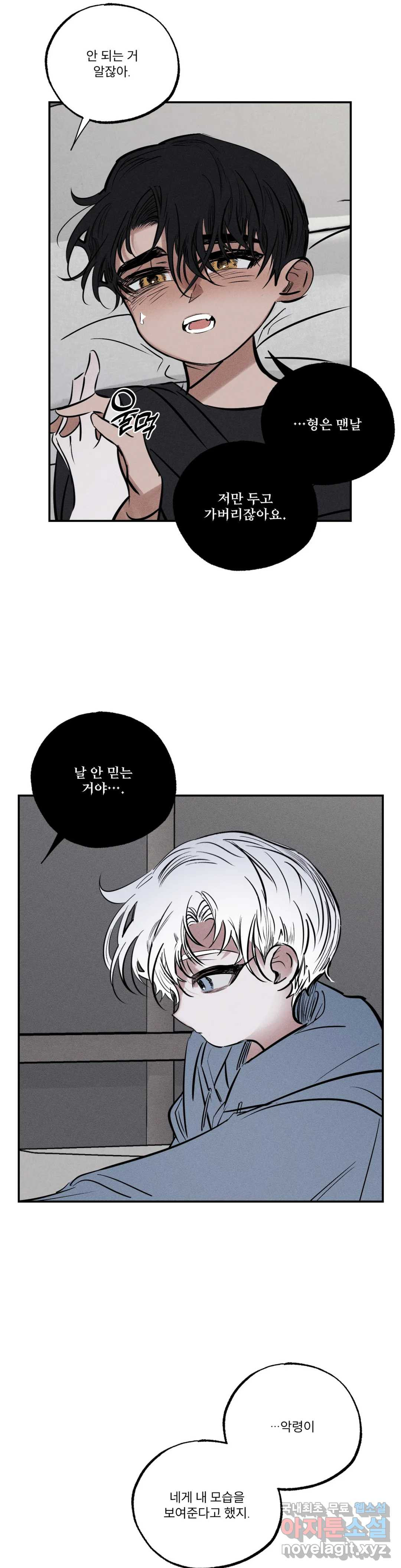 사화 47화 23