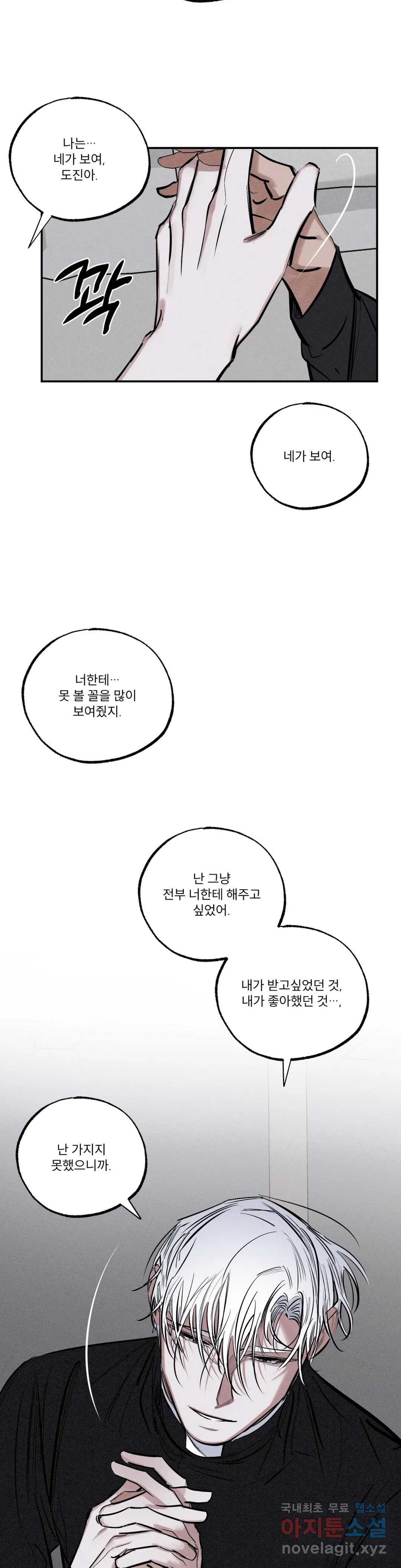 사화 47화 24