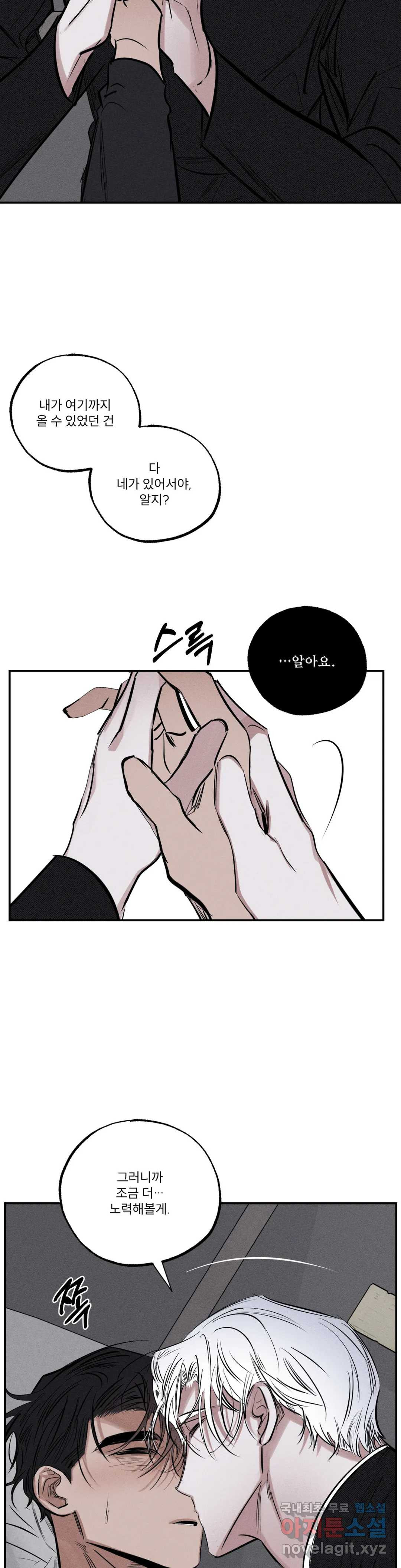사화 47화 25