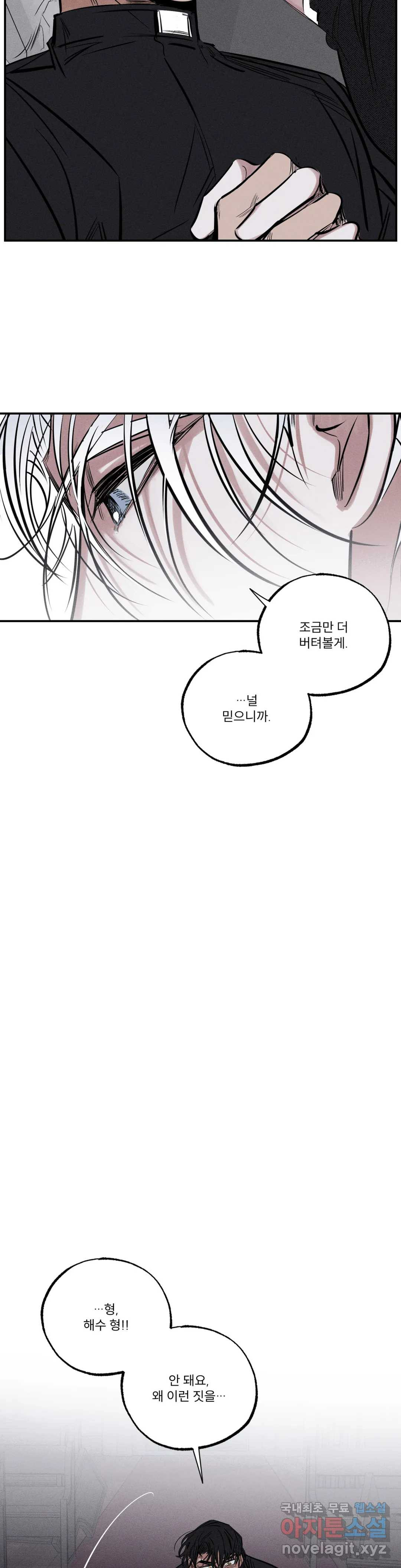사화 47화 26