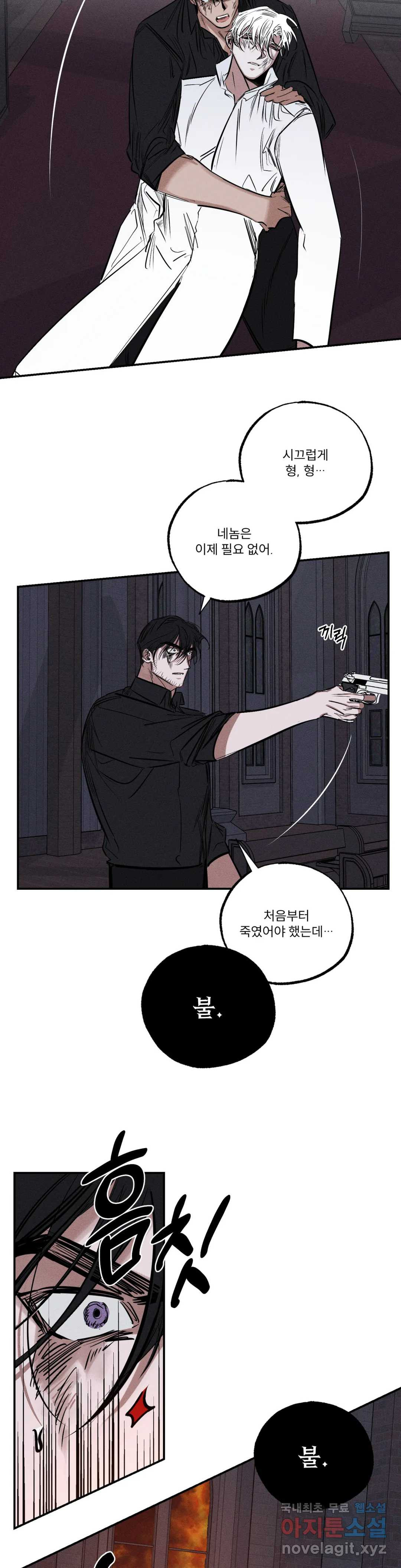 사화 47화 27