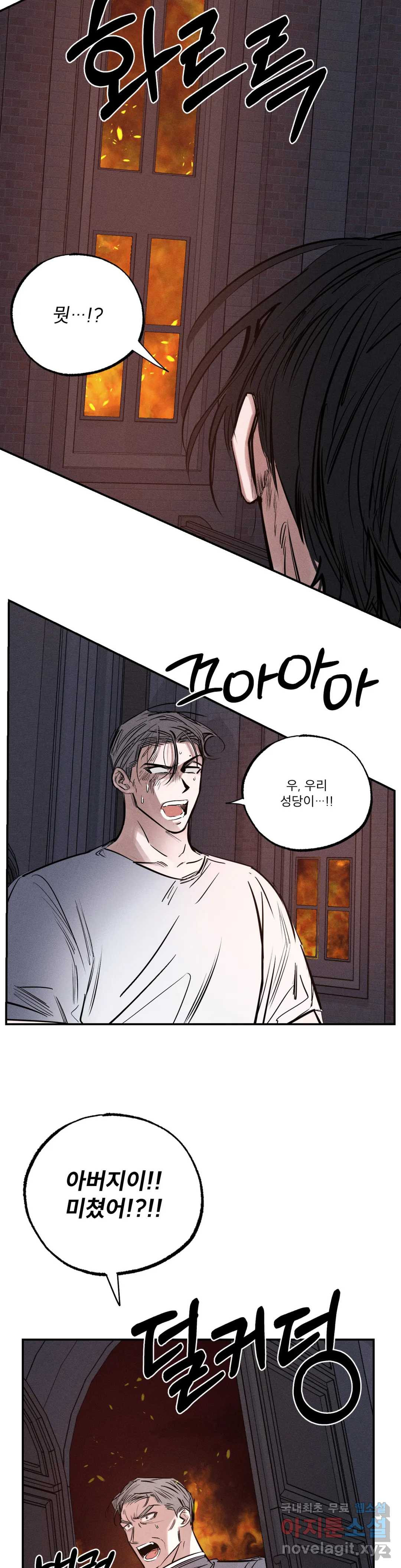 사화 47화 28