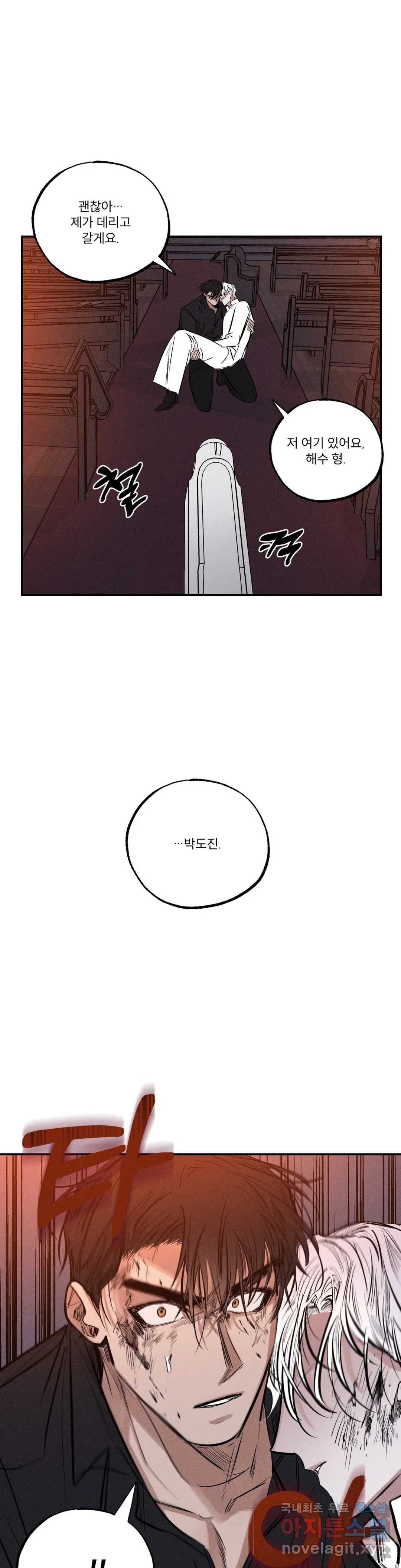 사화 47화 30