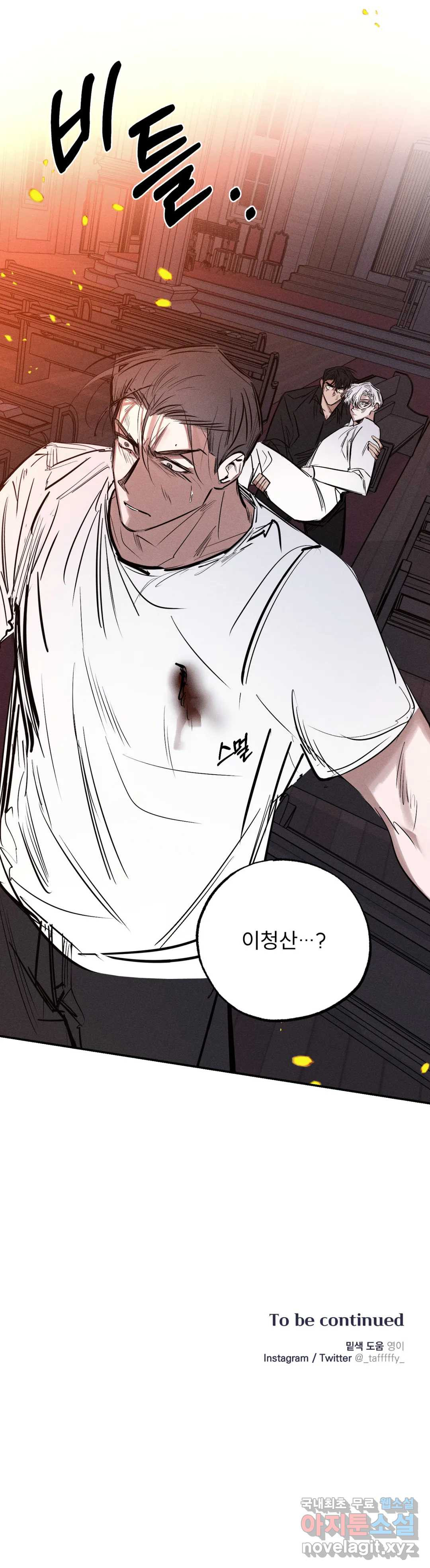 사화 47화 32