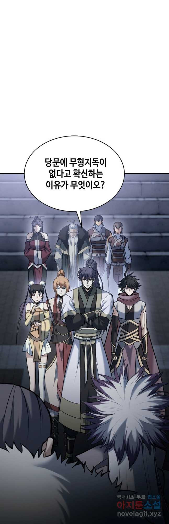 패왕의 별 75화 9