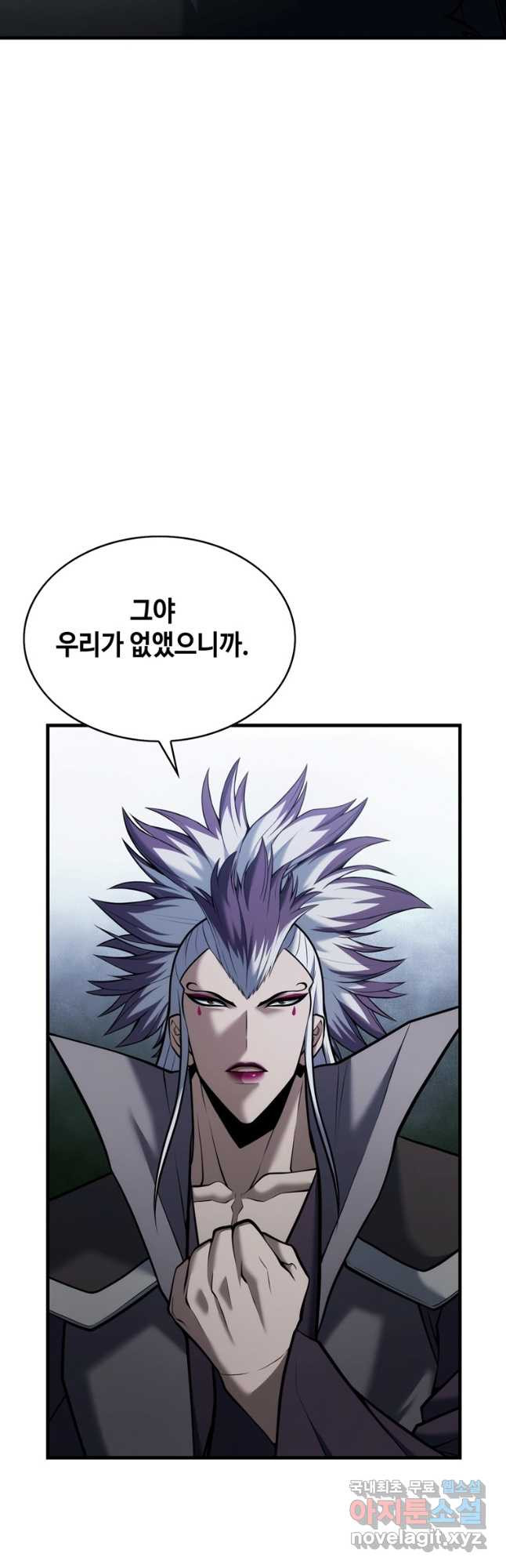 패왕의 별 75화 10
