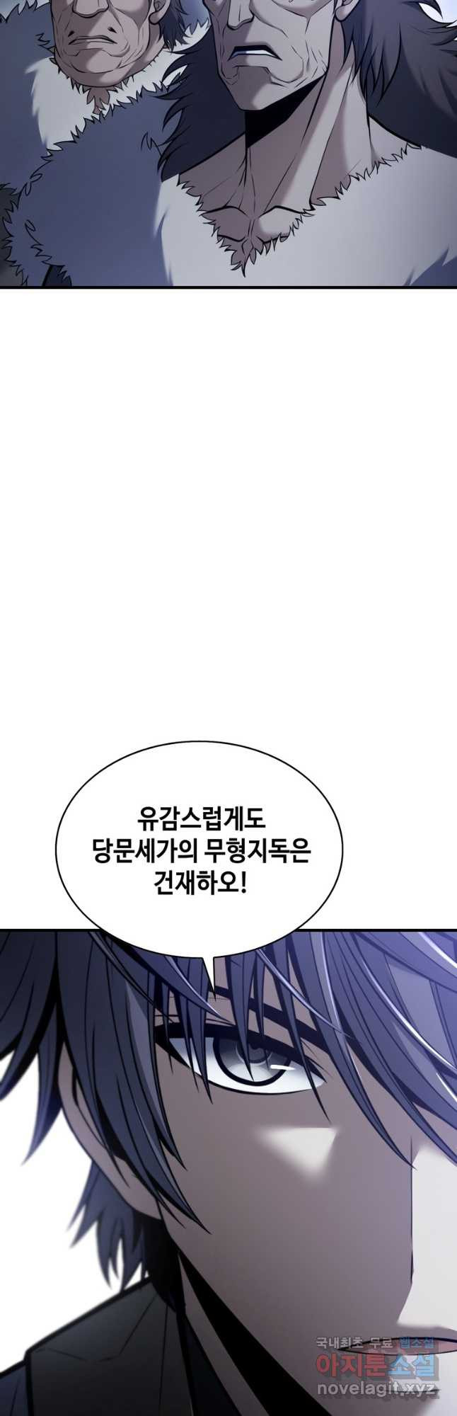 패왕의 별 75화 13
