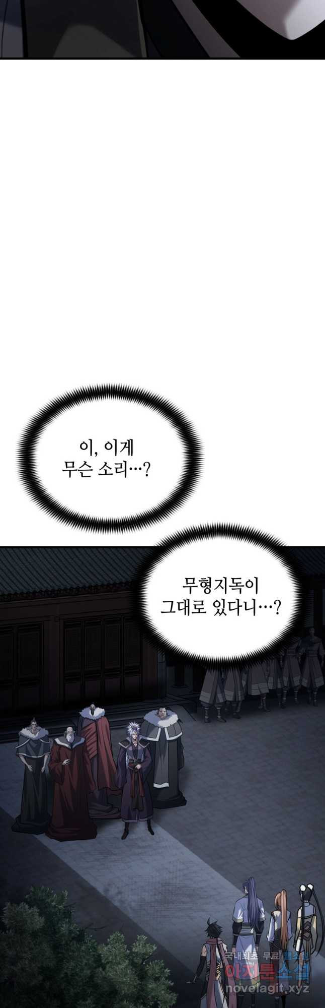 패왕의 별 75화 14