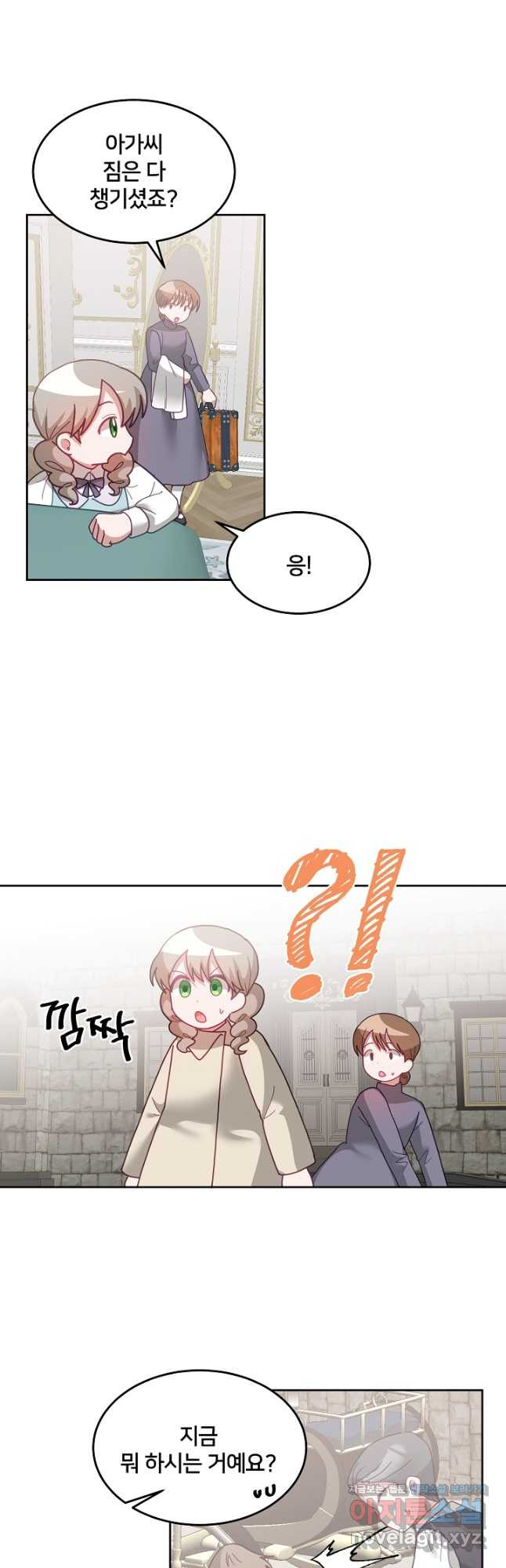 꼬마 영애님은 주연들을 길들인다 69화 6