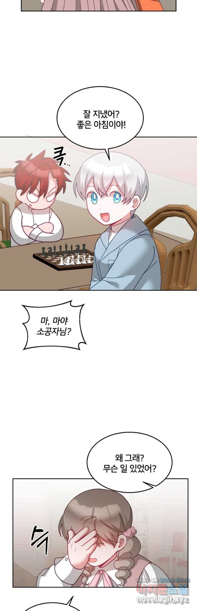 꼬마 영애님은 주연들을 길들인다 69화 14