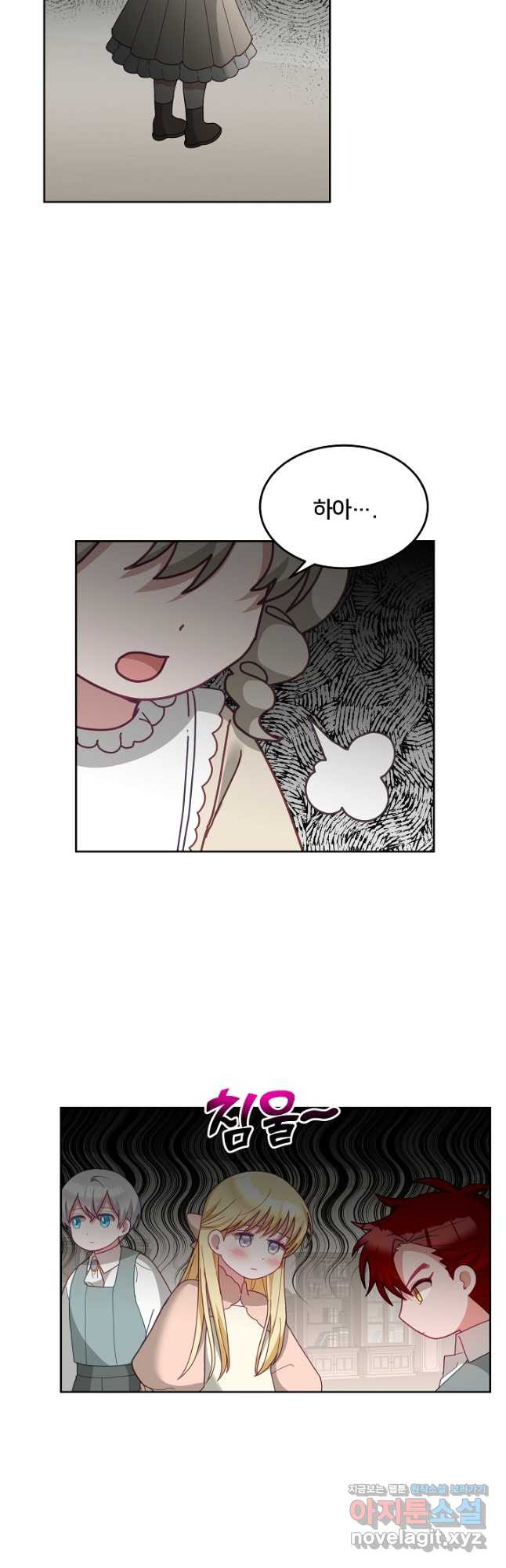 꼬마 영애님은 주연들을 길들인다 69화 22