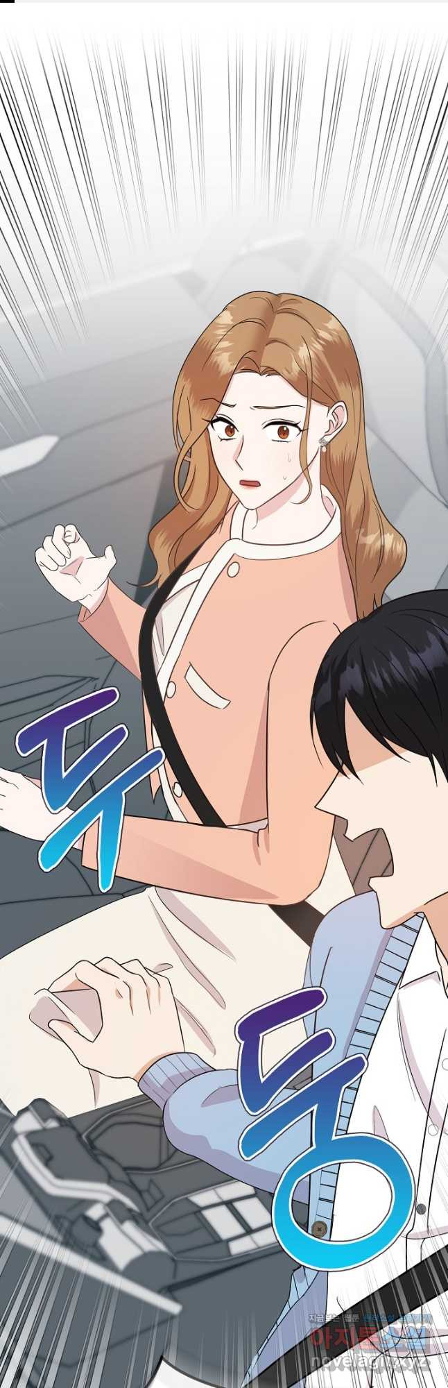 상사와의 수상한 잠자리 41화 1