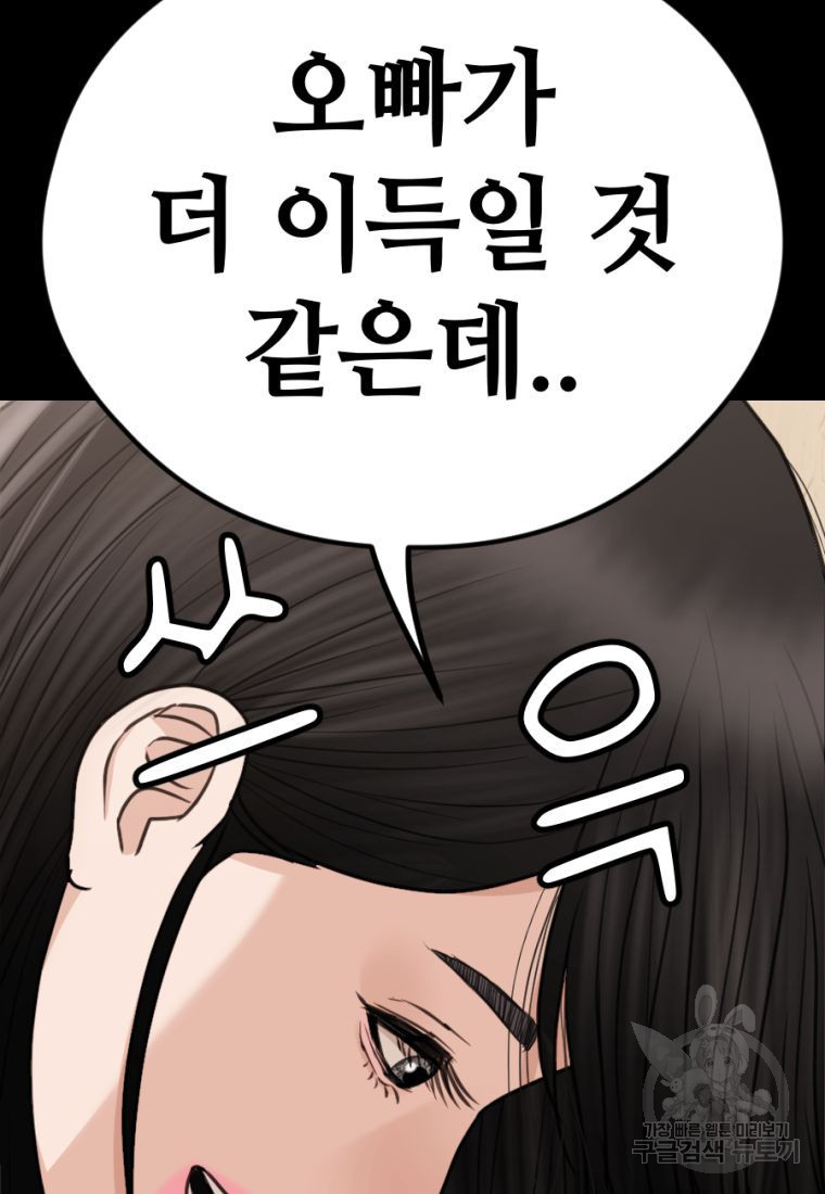 백합 하우스 27화 4