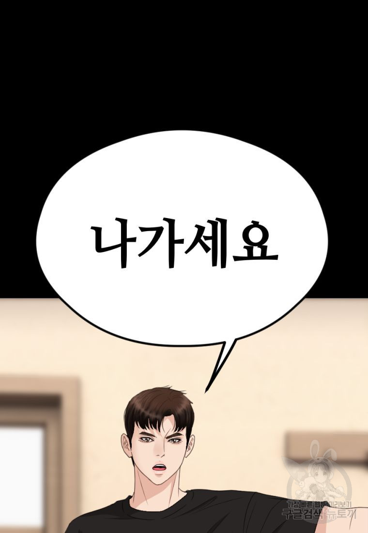 백합 하우스 27화 8