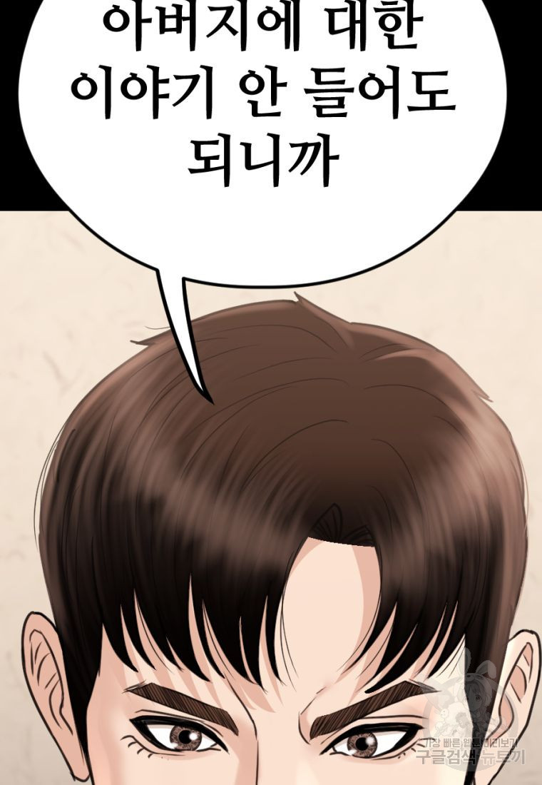 백합 하우스 27화 11