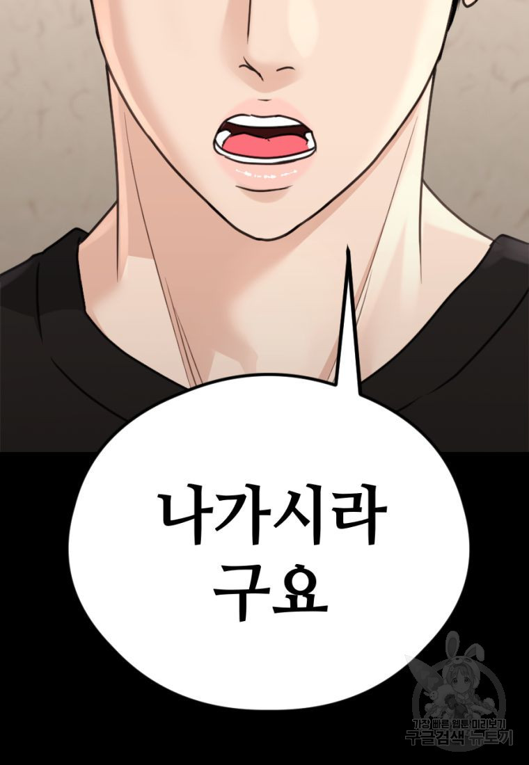 백합 하우스 27화 12