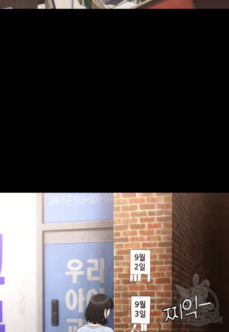 백합 하우스 27화 21
